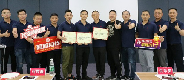 汇丰集团《超越自我》首届内训师演讲比赛决赛圆满结束！