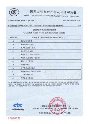 国家强制性产品认证证书