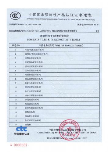 国家强制性产品认证证书