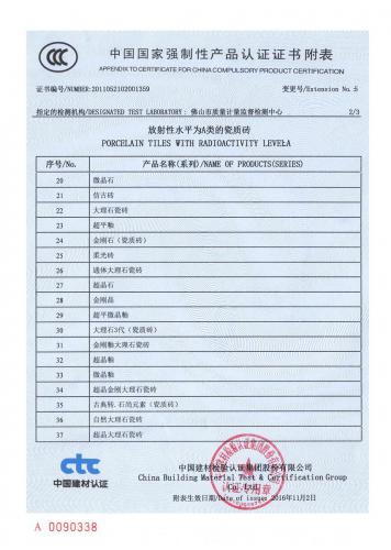 国家强制性产品认证证书