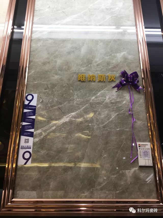 【新品速递】科尔玛900通体大理石瓷砖，大规格更显大气魄！