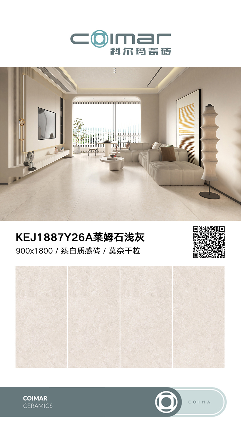 KEJ1887Y26A莱姆石浅灰.jpg
