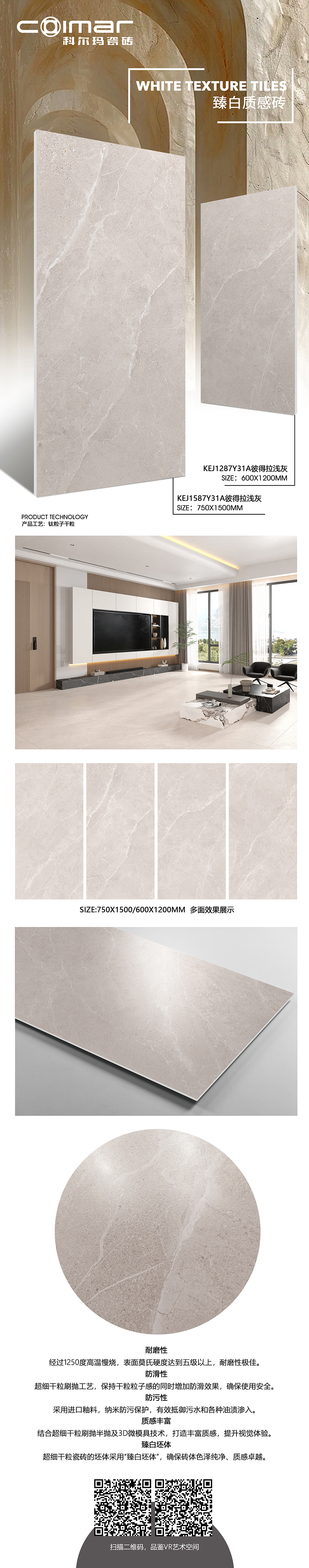 KEJ1287Y31A彼得拉浅灰.jpg